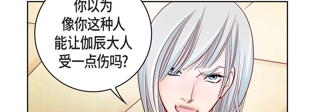 献给心臟第47话
