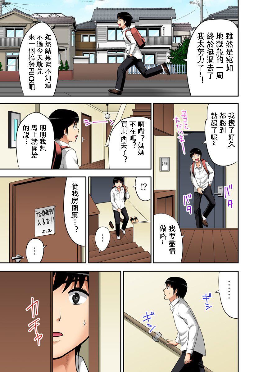 [江戸川工房]熟女风俗、指名したら母だった![フルカラー]【电子単行本版限定特典付き】[中国翻訳][江戸川工房]熟女风俗、指名したら母だった![フルカラー]【电子単行本版限定特典付き】[中国翻訳]