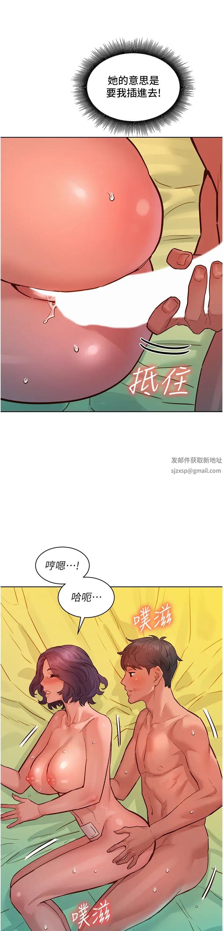 友情万睡第65话-卖身契…即刻生效
