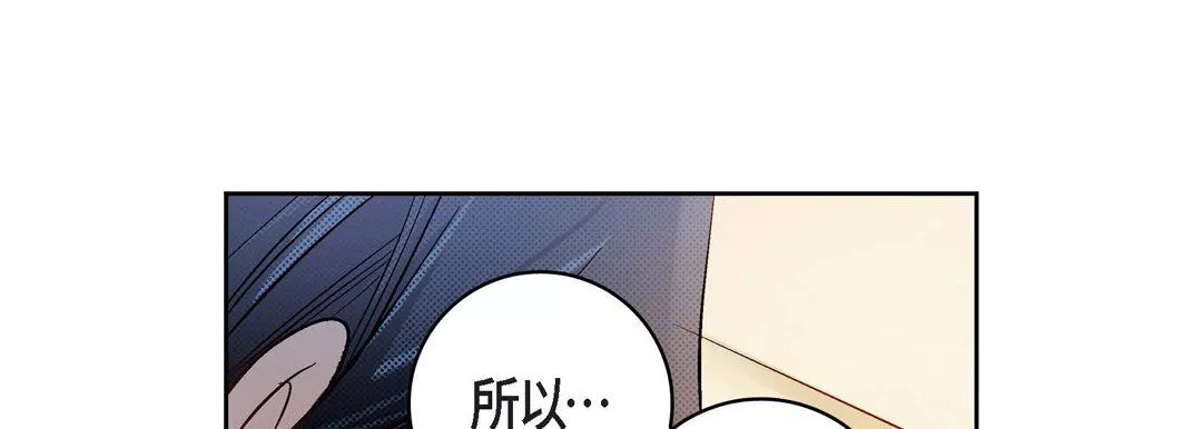 獻給心臟第47話