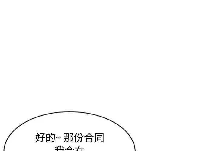 我的继母是寡妇第1话