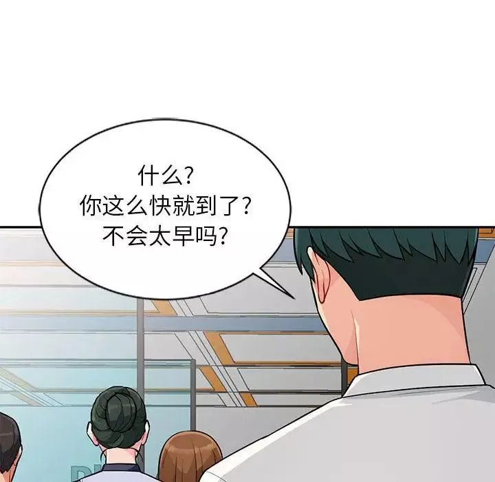 我的繼母是寡婦第1话