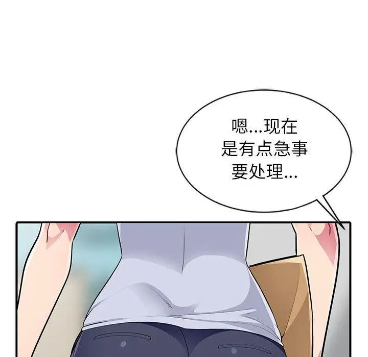 我的继母是寡妇第1话