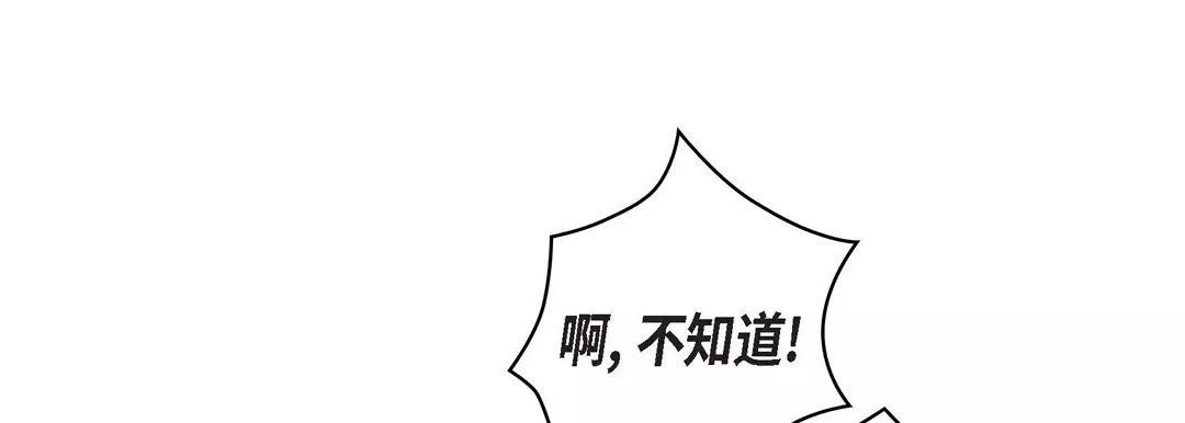 獻給心臟第47話