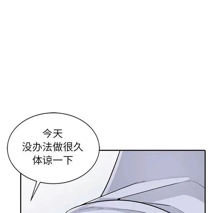 我的繼母是寡婦第1话