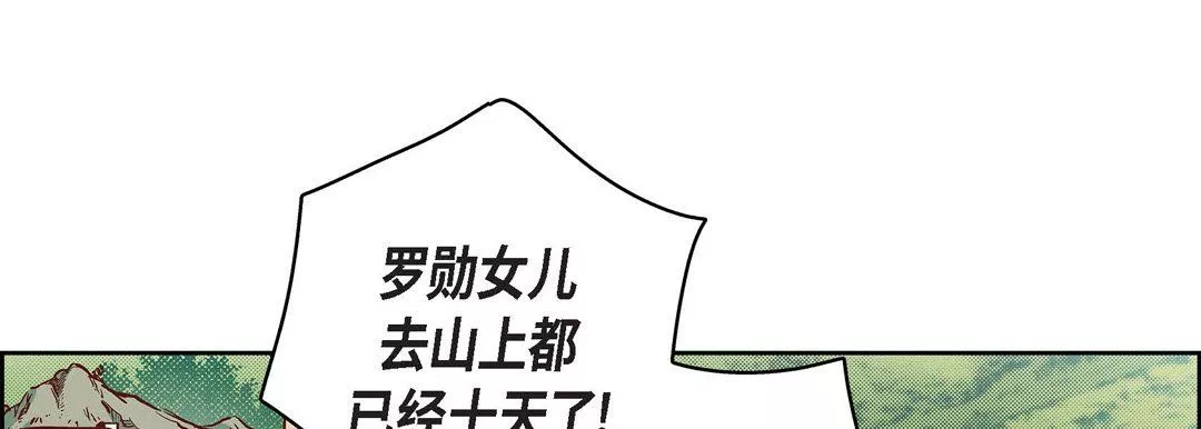 獻給心臟第47話