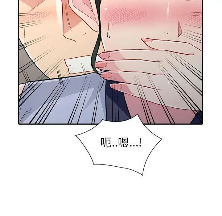 我的继母是寡妇第1话