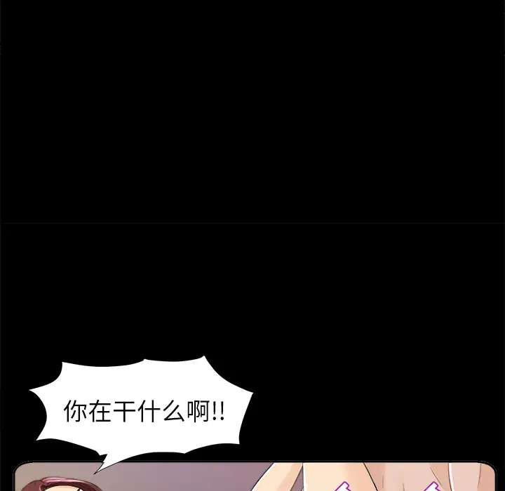 未亡人第8话