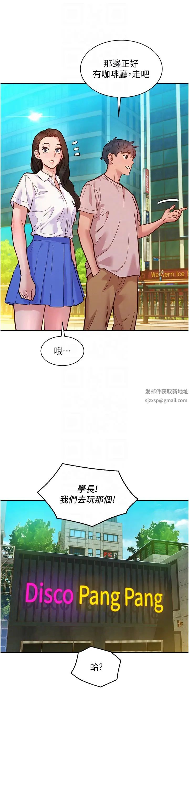 友情万睡第66话-骑到学长当众硬邦邦