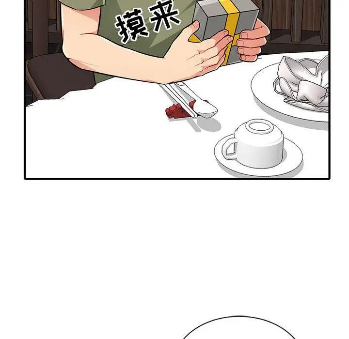 我的继母是寡妇第1话