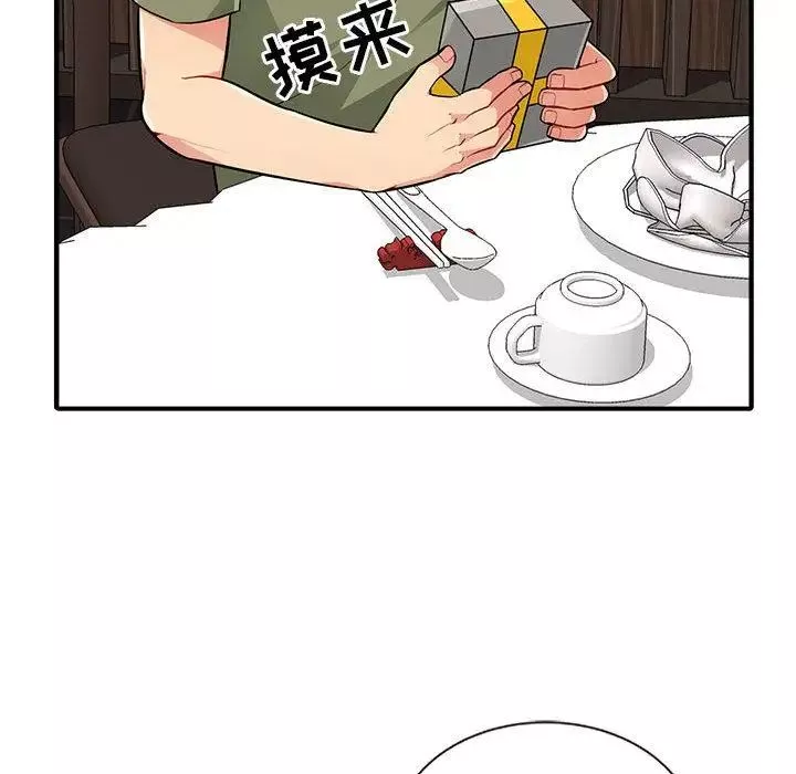 我的繼母是寡婦第1话