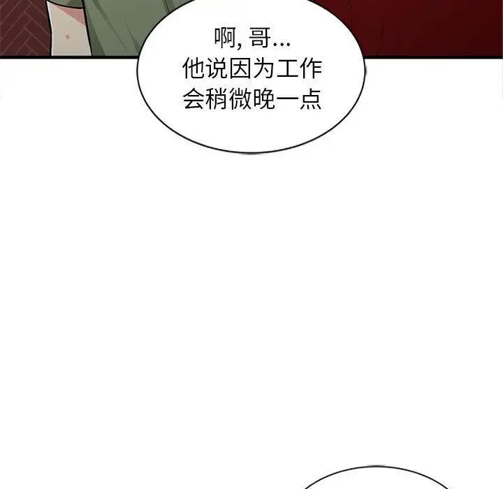我的继母是寡妇第1话