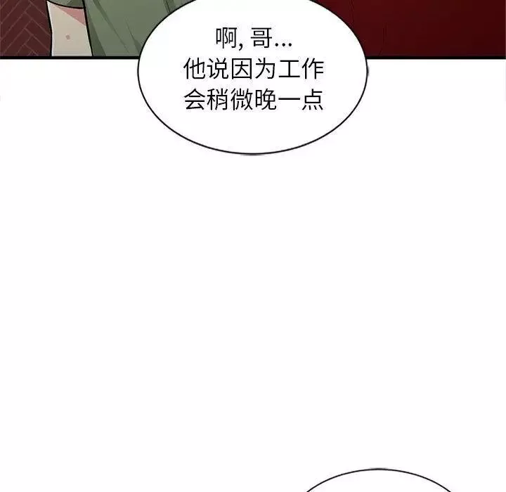 我的繼母是寡婦第1话