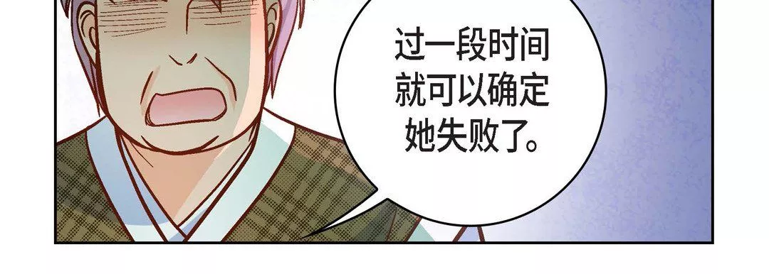 獻給心臟第47話