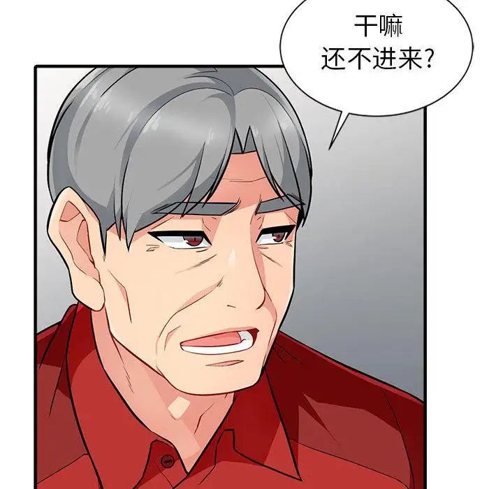 我的继母是寡妇第1话