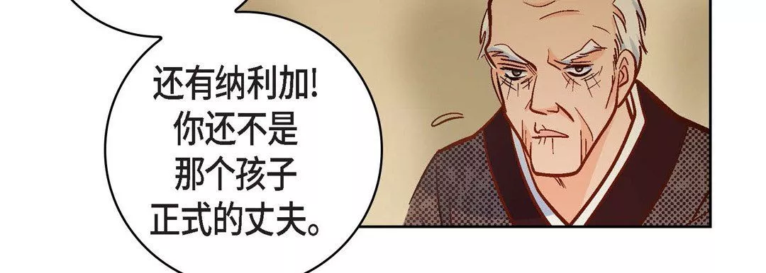 獻給心臟第47話