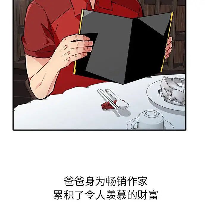 我的继母是寡妇第1话