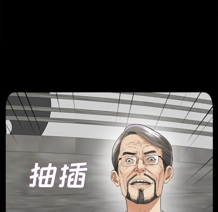 未亡人第8话