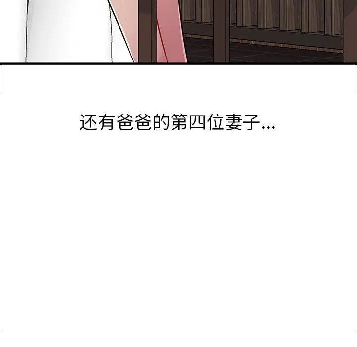 我的继母是寡妇第1话