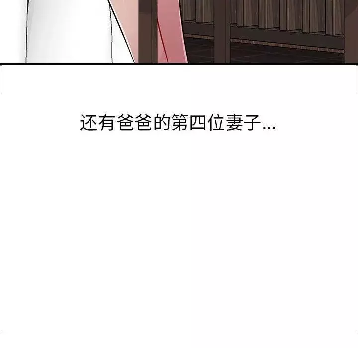 我的繼母是寡婦第1话