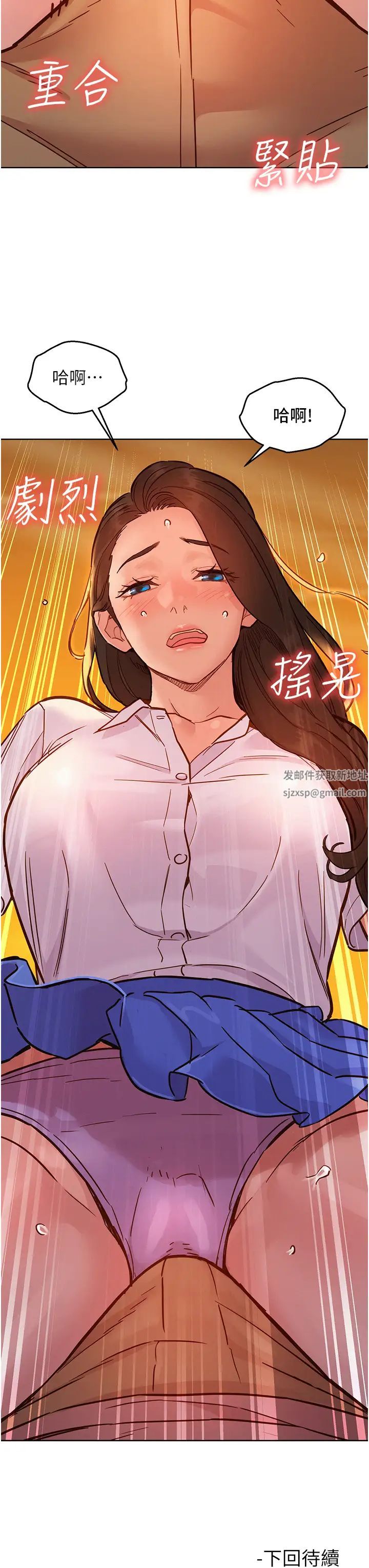 友情万睡第66话-骑到学长当众硬邦邦