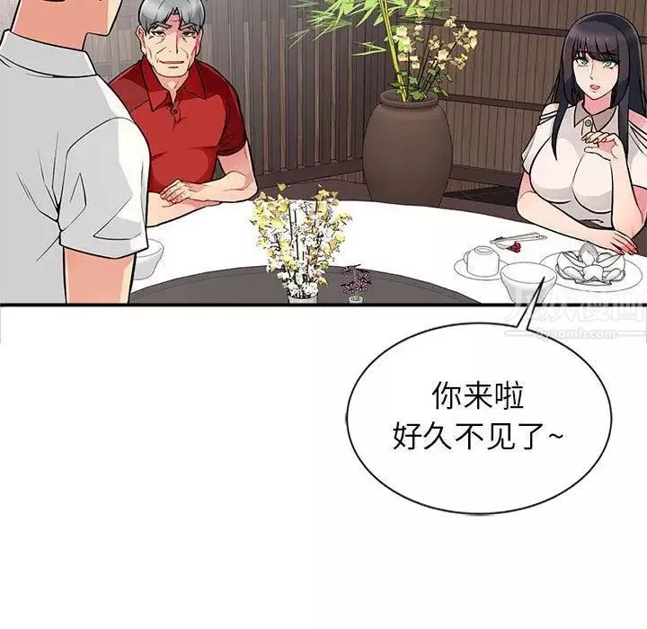 我的繼母是寡婦第1话