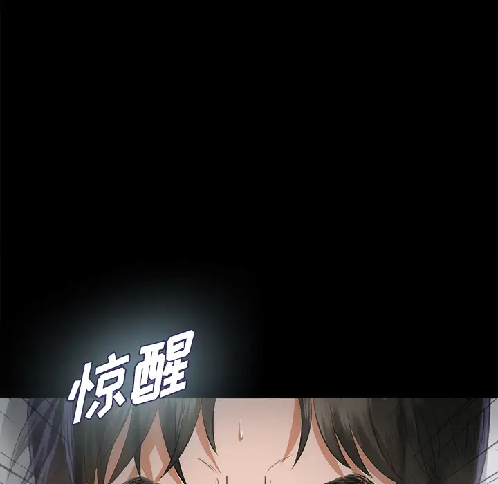 未亡人第8话