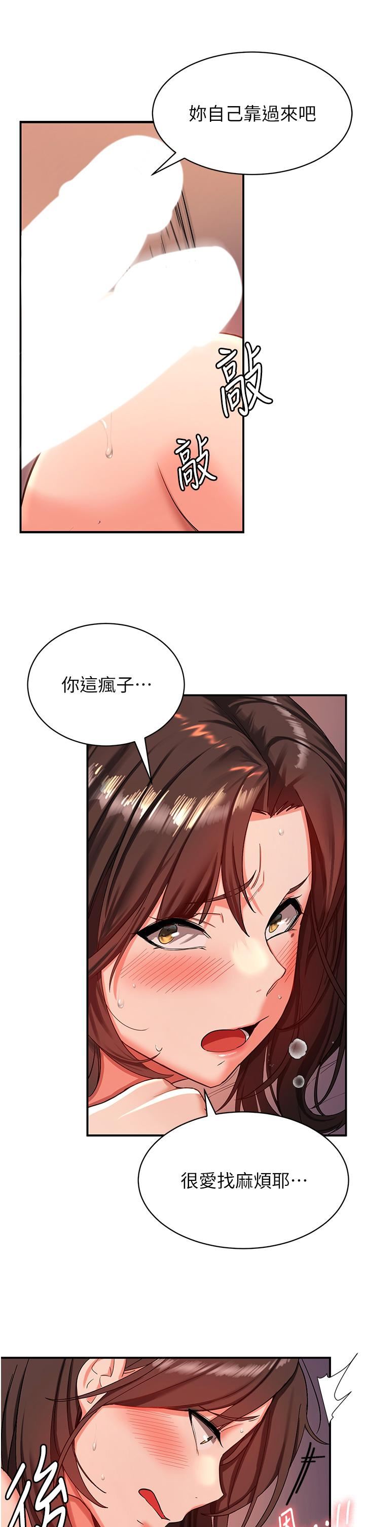 抢女友速成班第1话-穿越到小说里瞭?!