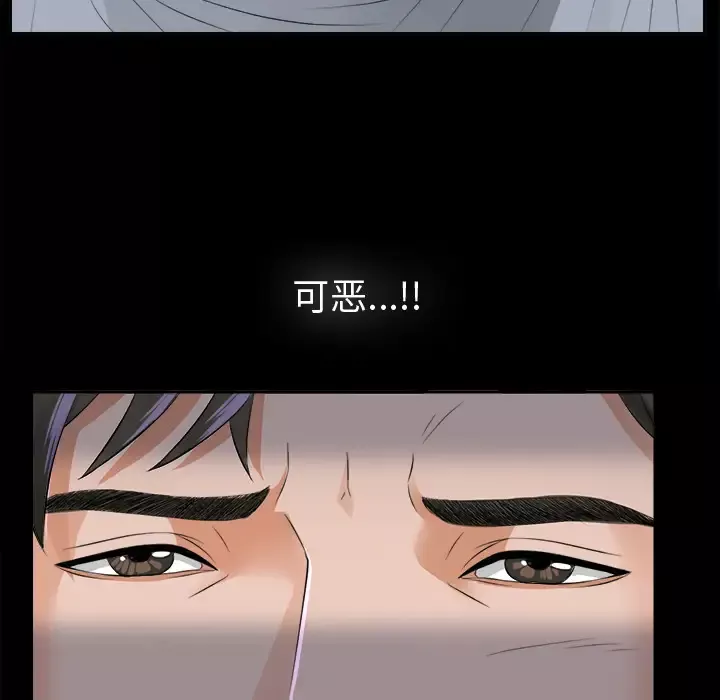 未亡人第8话