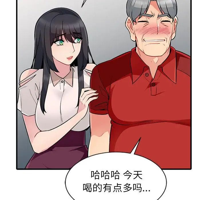 我的继母是寡妇第1话