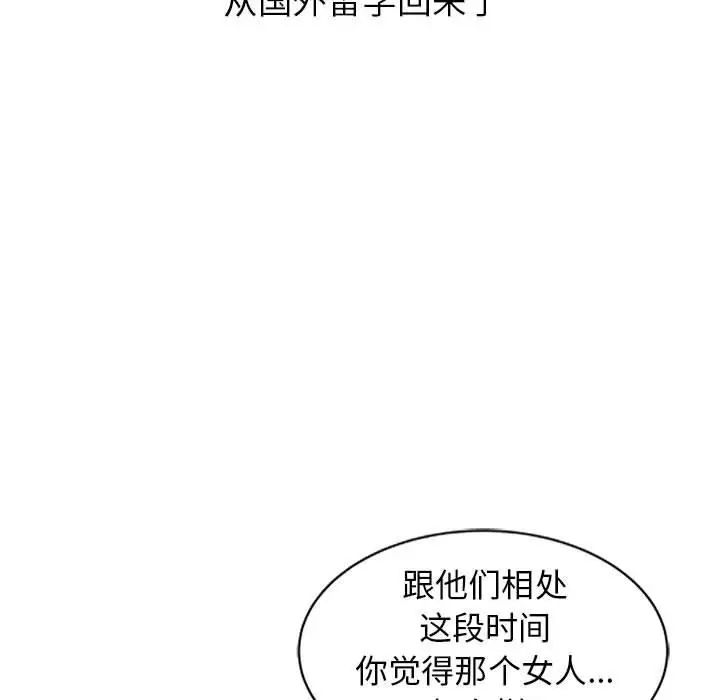 我的继母是寡妇第1话