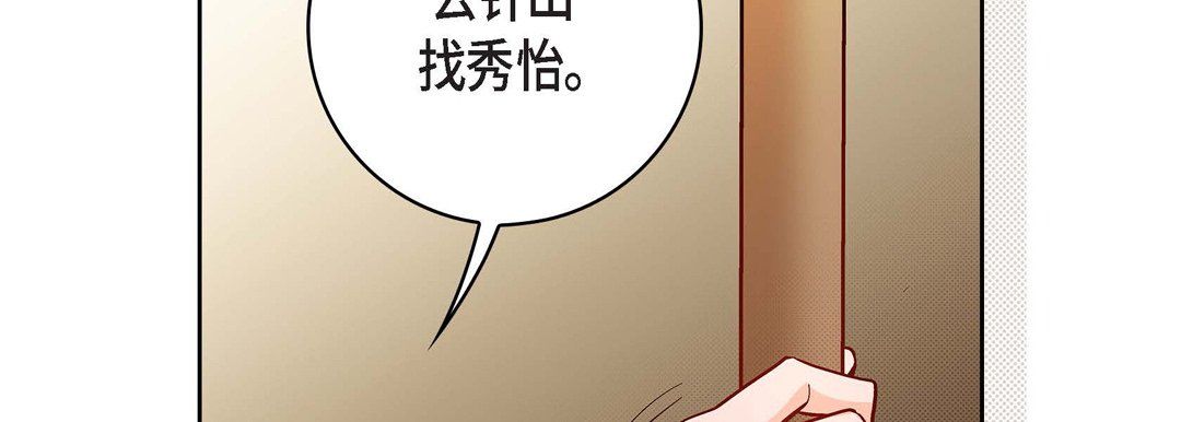 獻給心臟第47話