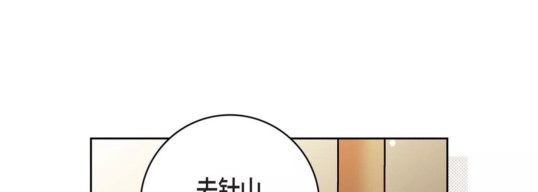 獻給心臟第47話