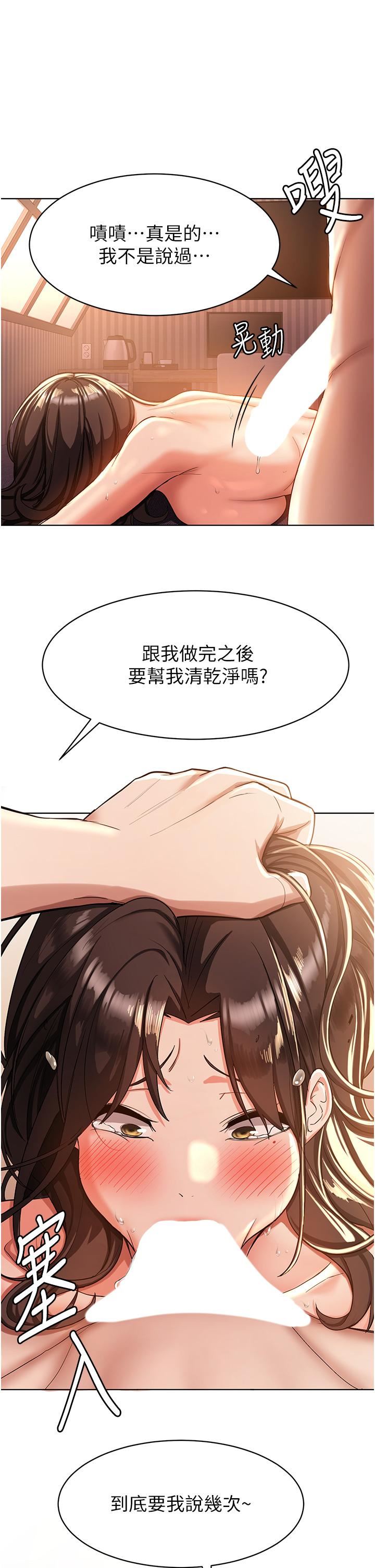 抢女友速成班第1话-穿越到小说里瞭?!