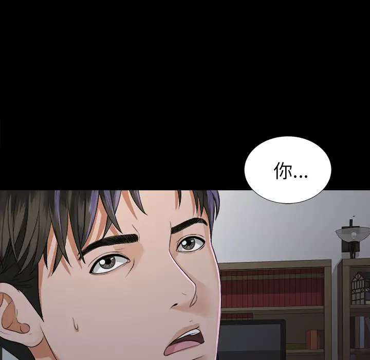 未亡人第8话