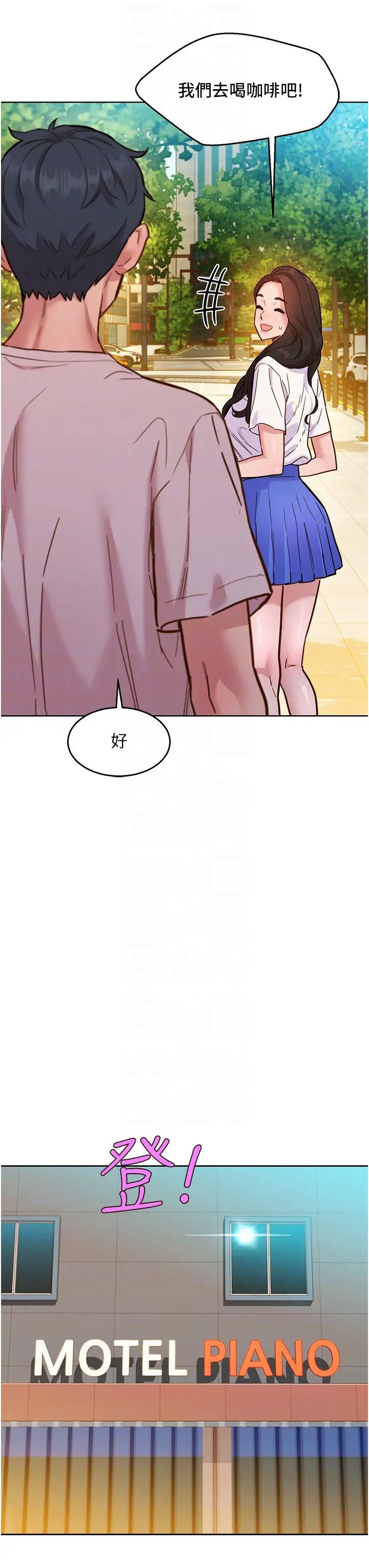 友情万睡第67话-我已经湿一整天瞭