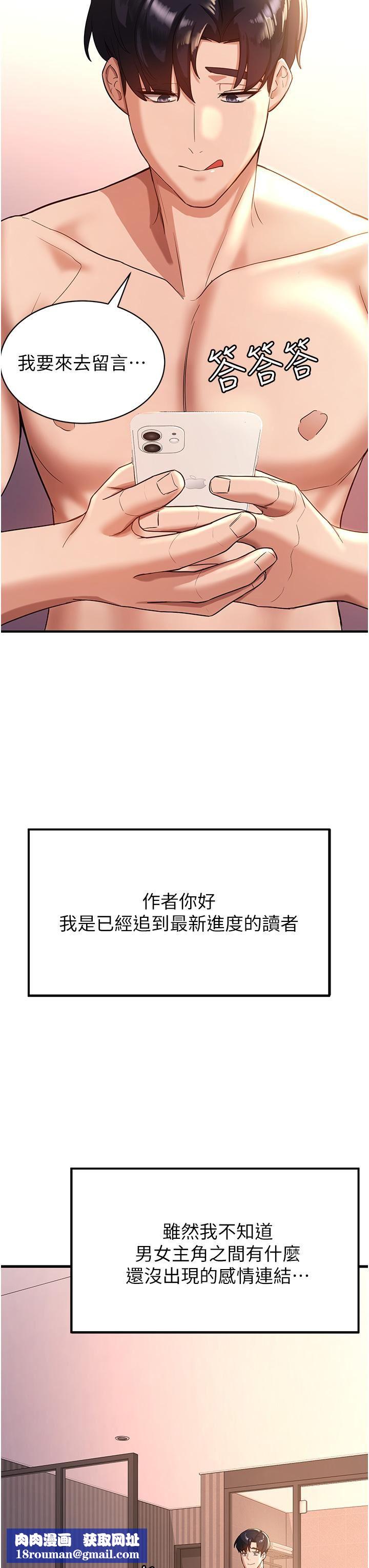 抢女友速成班第1话-穿越到小说里瞭?!