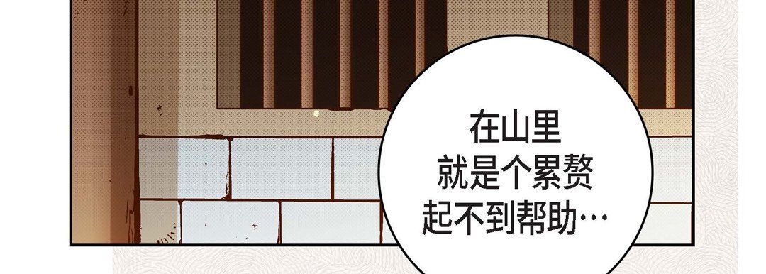 獻給心臟第47話