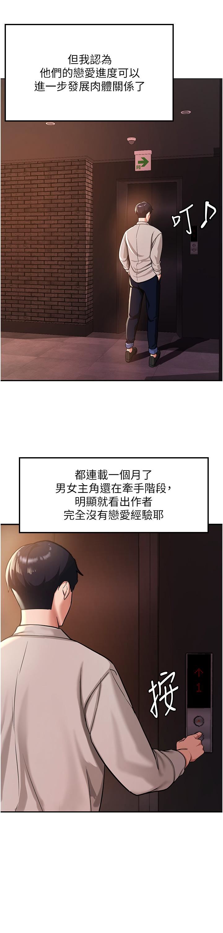 抢女友速成班第1话-穿越到小说里瞭?!