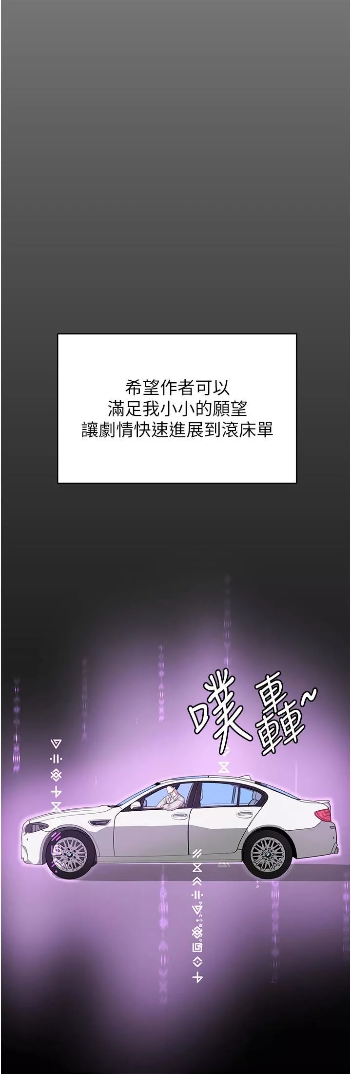 搶女友速成班第1話-穿越到小說裡瞭?!