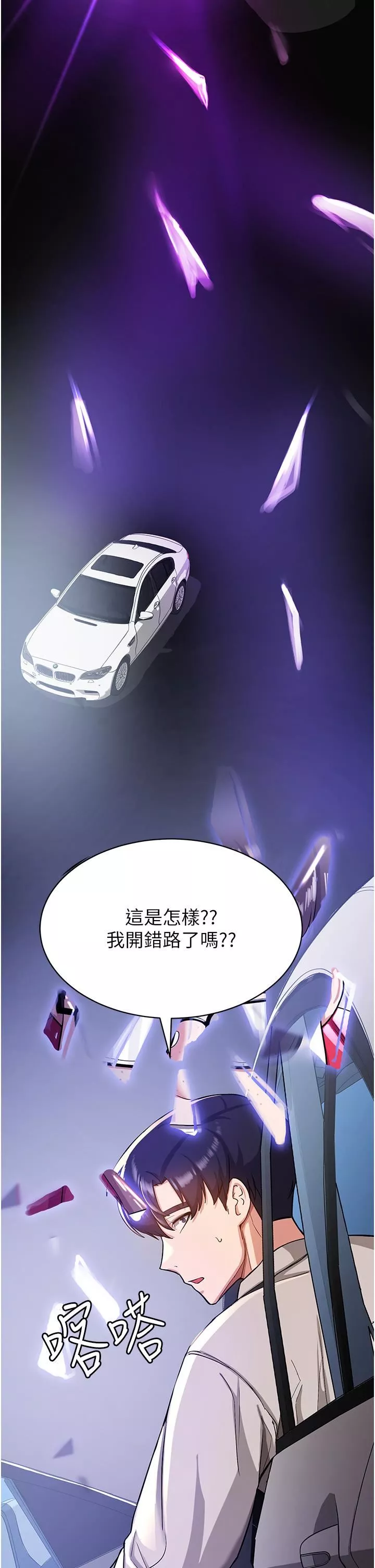 搶女友速成班第1話-穿越到小說裡瞭?!