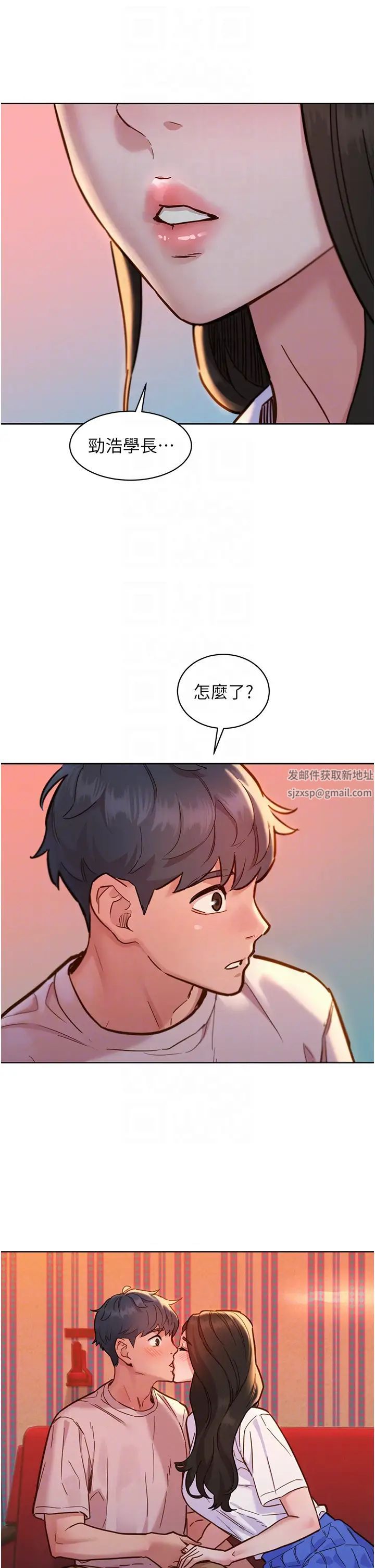 友情万睡第67话-我已经湿一整天瞭