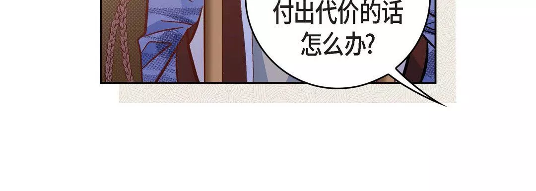 獻給心臟第47話