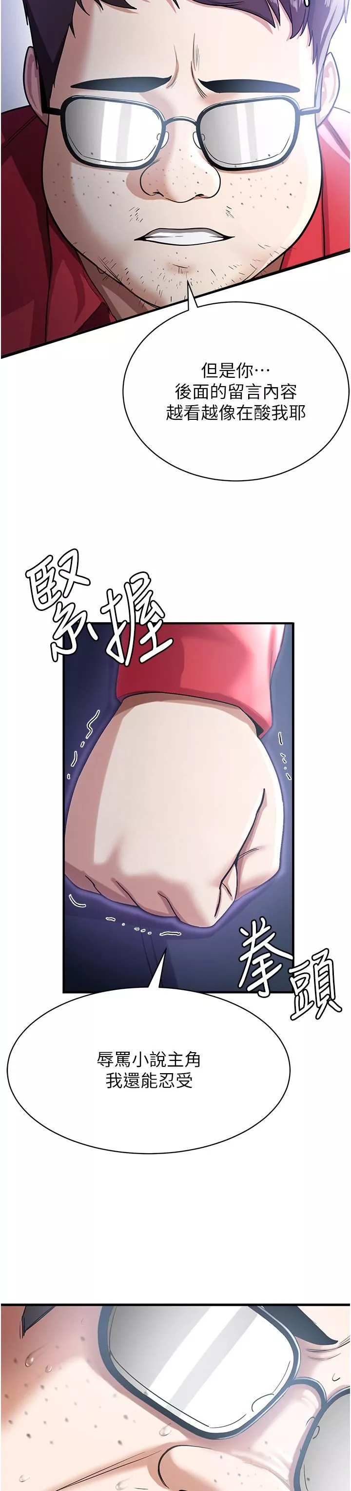 搶女友速成班第1話-穿越到小說裡瞭?!