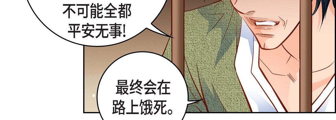 獻給心臟第47話