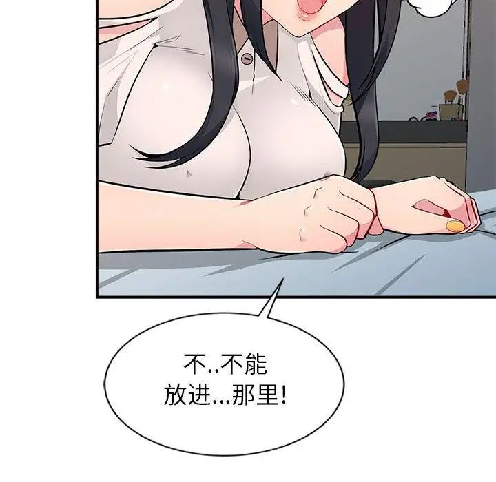 我的继母是寡妇第1话