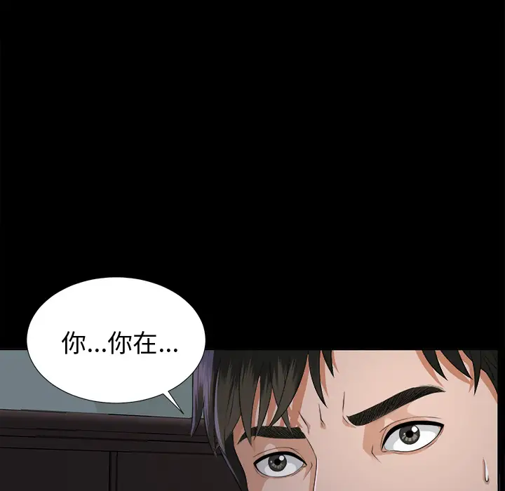 未亡人第9话