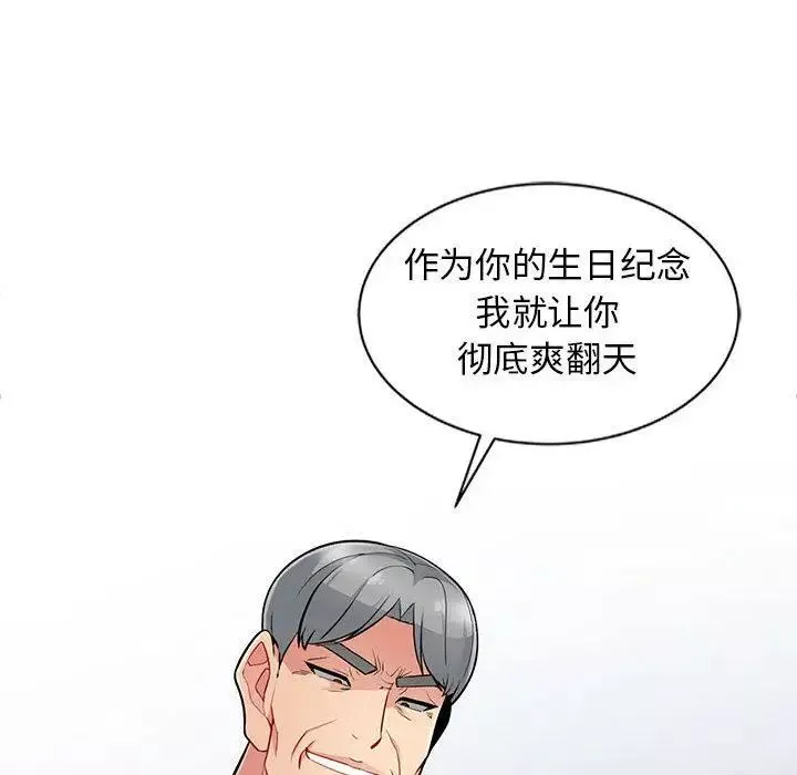 我的繼母是寡婦第1话