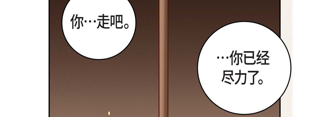 獻給心臟第47話