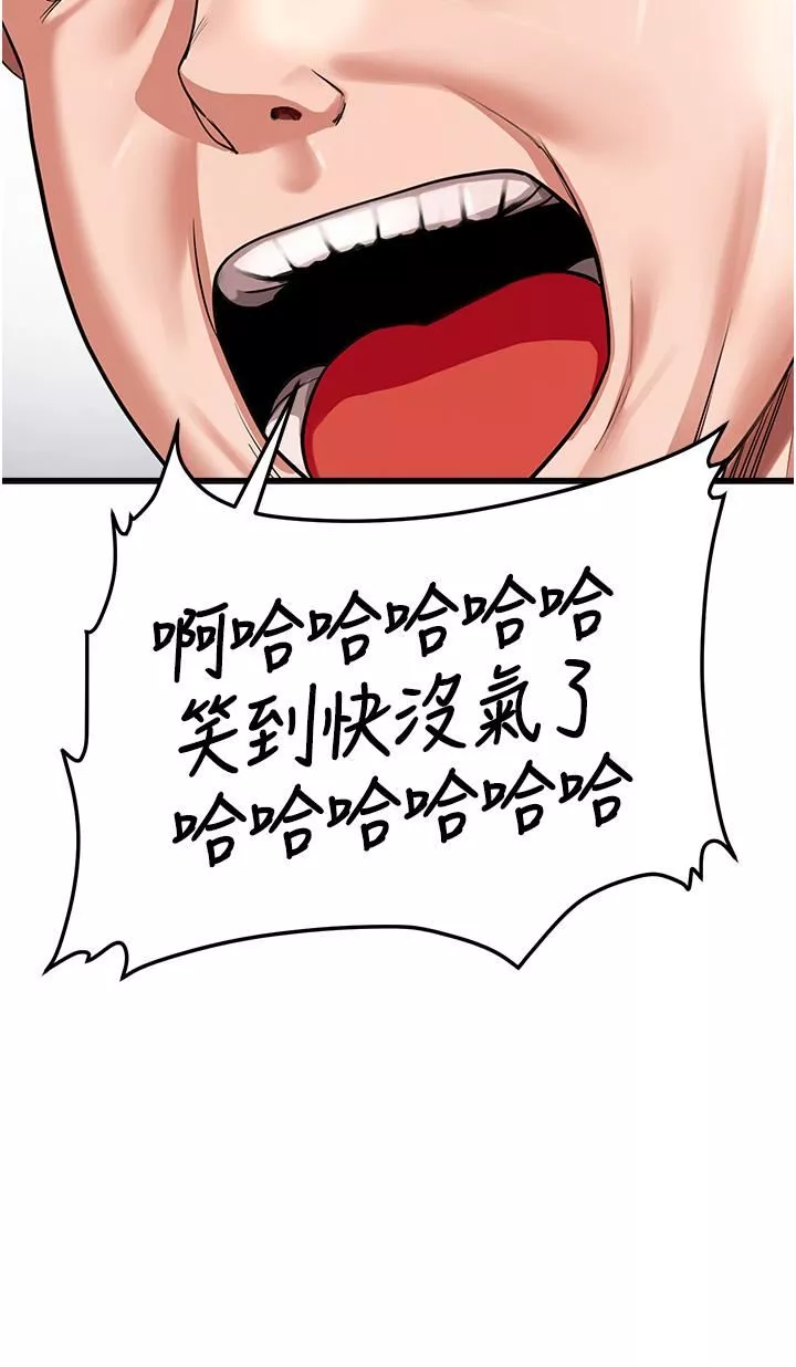 搶女友速成班第1話-穿越到小說裡瞭?!